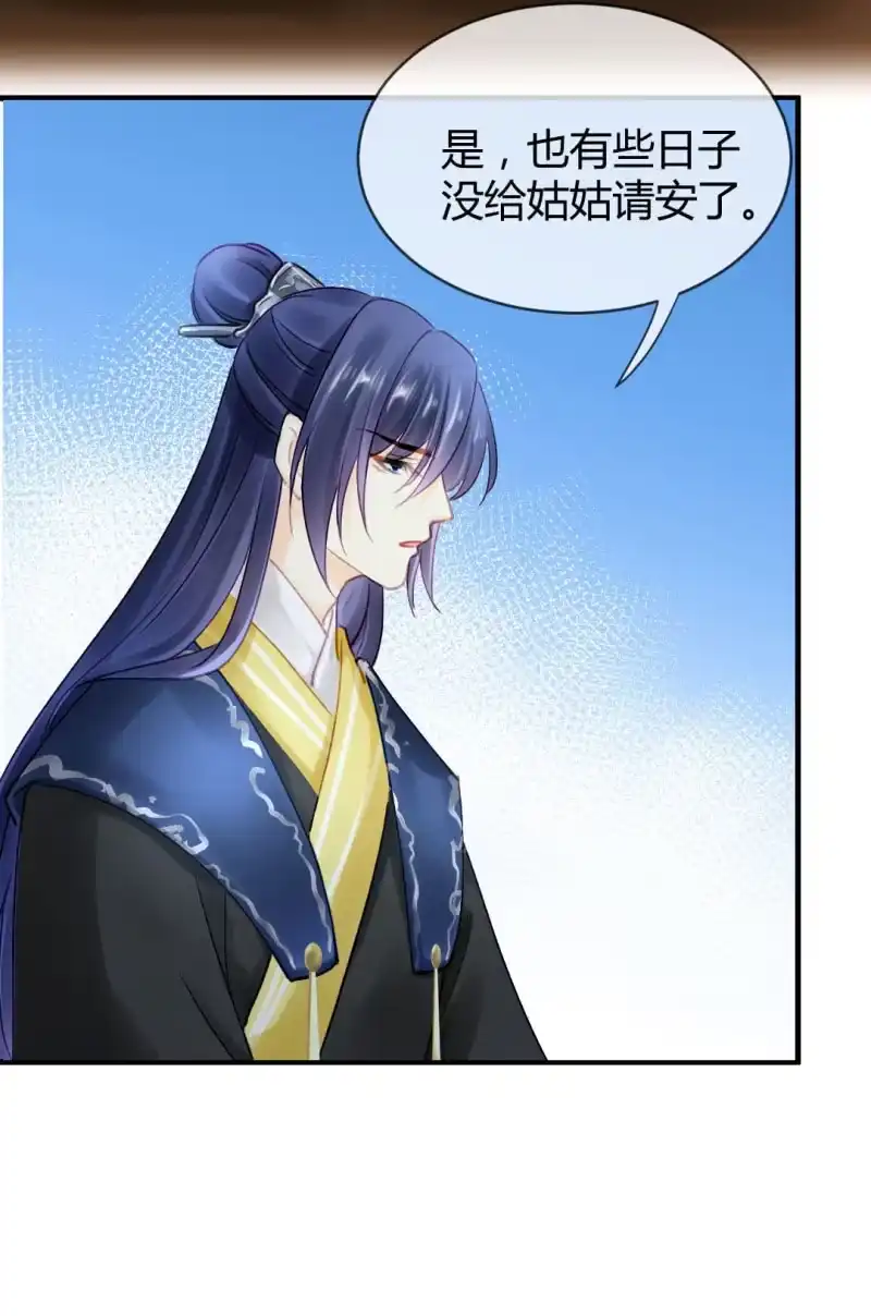 《神探双骄》女为悦己者容？ 第24页