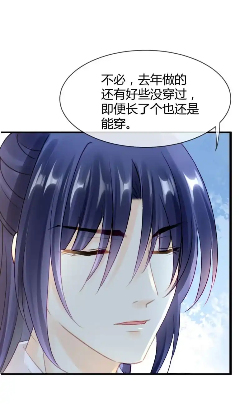 《神探双骄》女为悦己者容？ 第54页