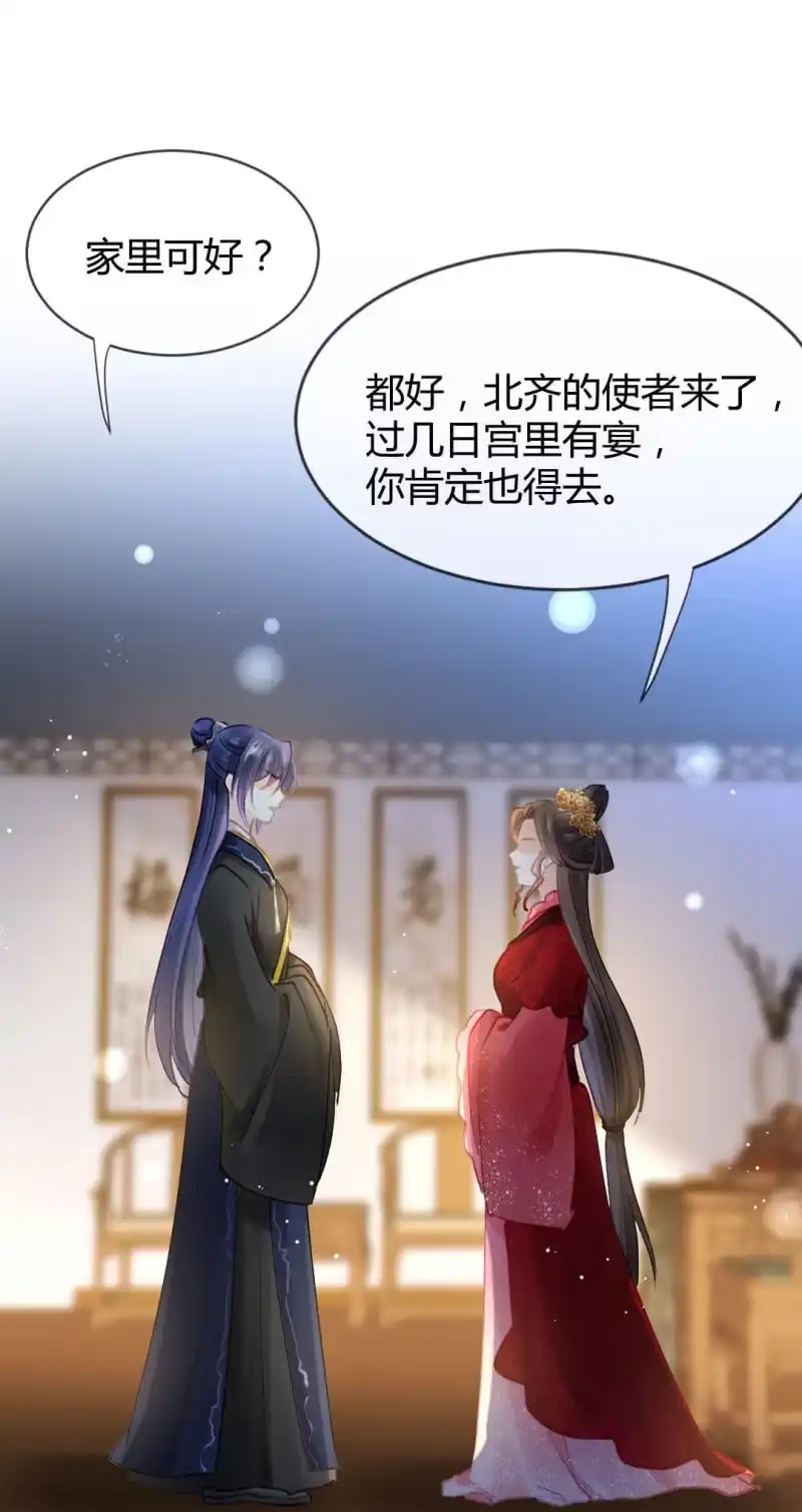 《神探双骄》女为悦己者容？ 第23页