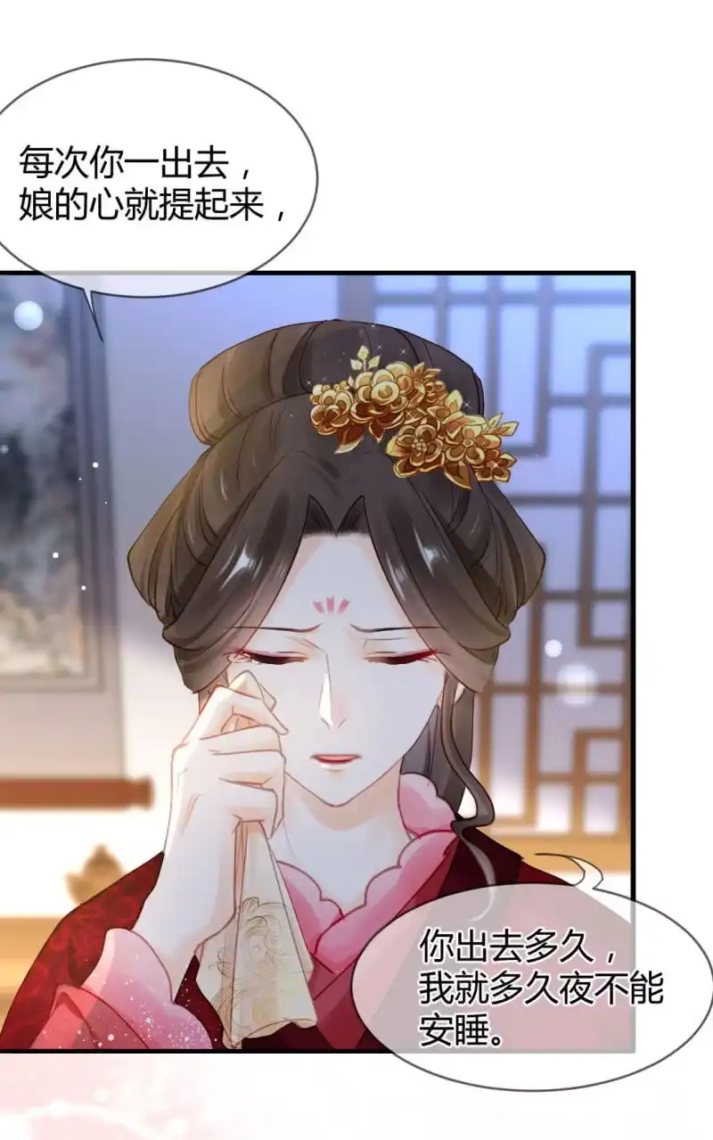 《神探双骄》女为悦己者容？ 第15页