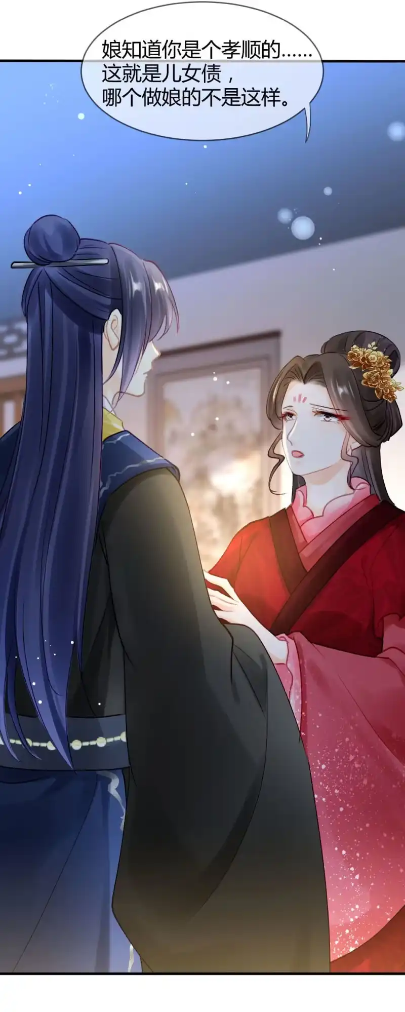 《神探双骄》女为悦己者容？ 第18页