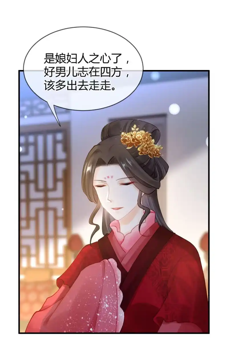 《神探双骄》女为悦己者容？ 第22页