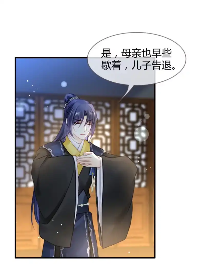 《神探双骄》女为悦己者容？ 第59页
