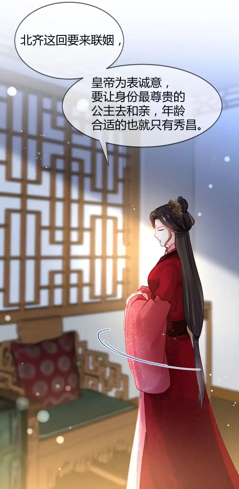 《神探双骄》女为悦己者容？ 第28页