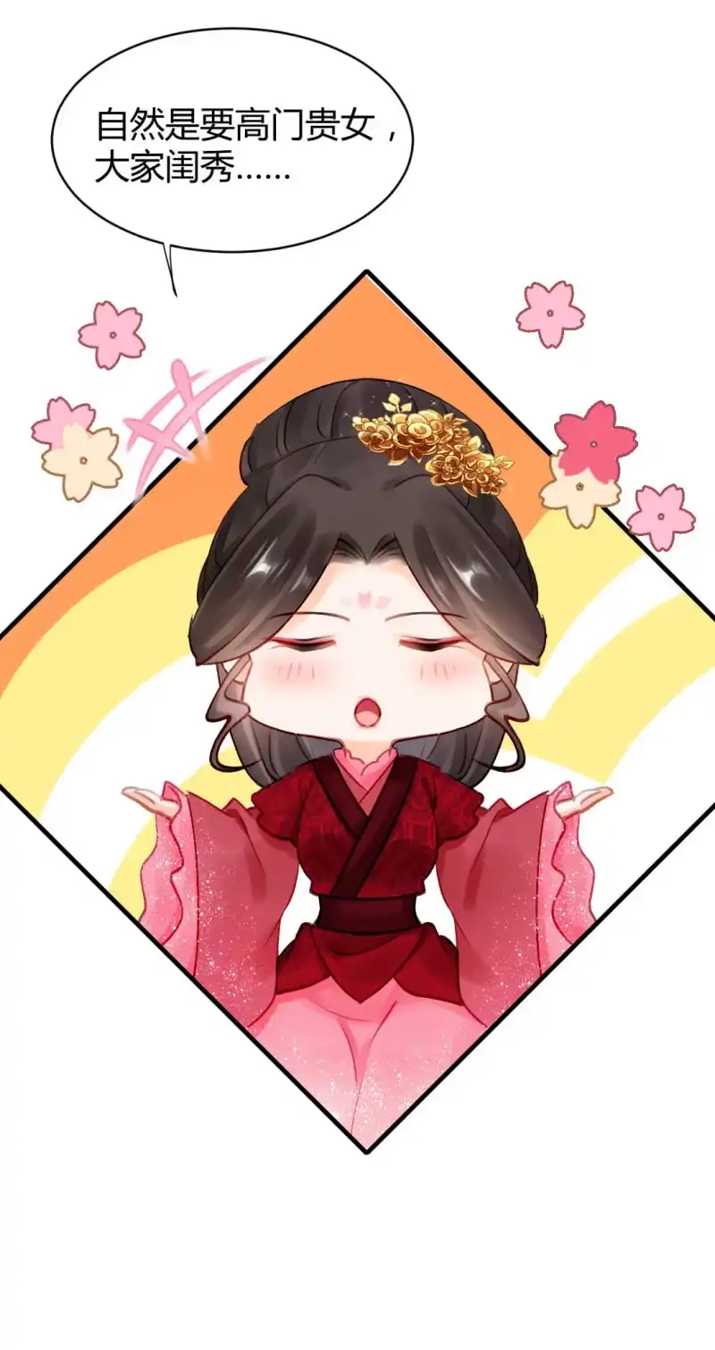 《神探双骄》女为悦己者容？ 第42页