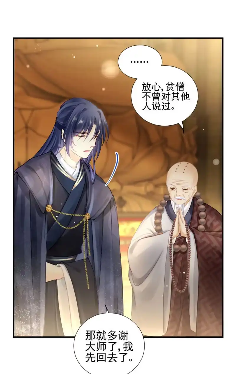 《神探双骄》比你强！ 第38页