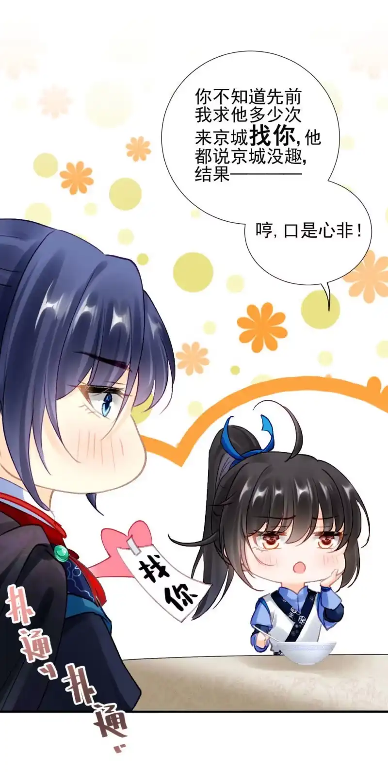 《神探双骄》比你强！ 第15页