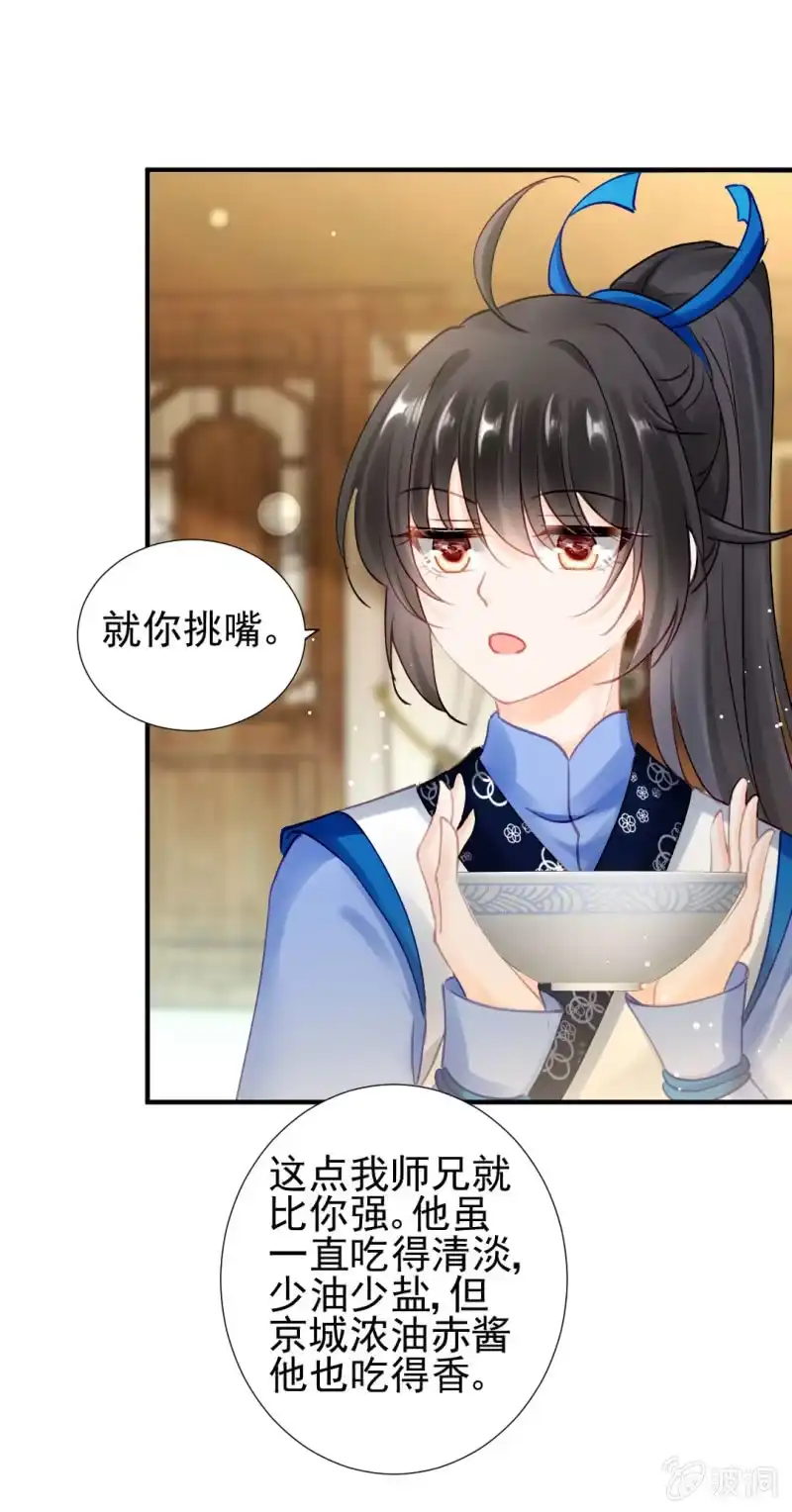 《神探双骄》比你强！ 第45页