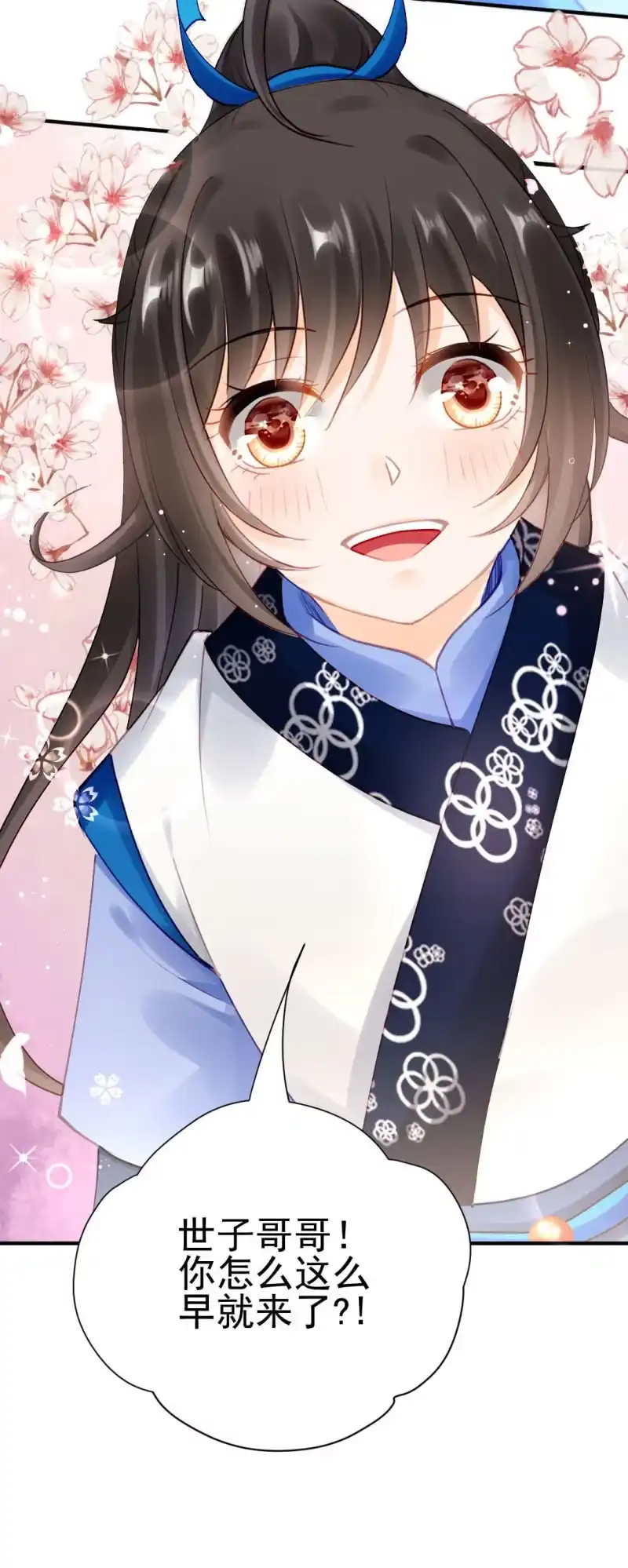 《神探双骄》比你强！ 第7页