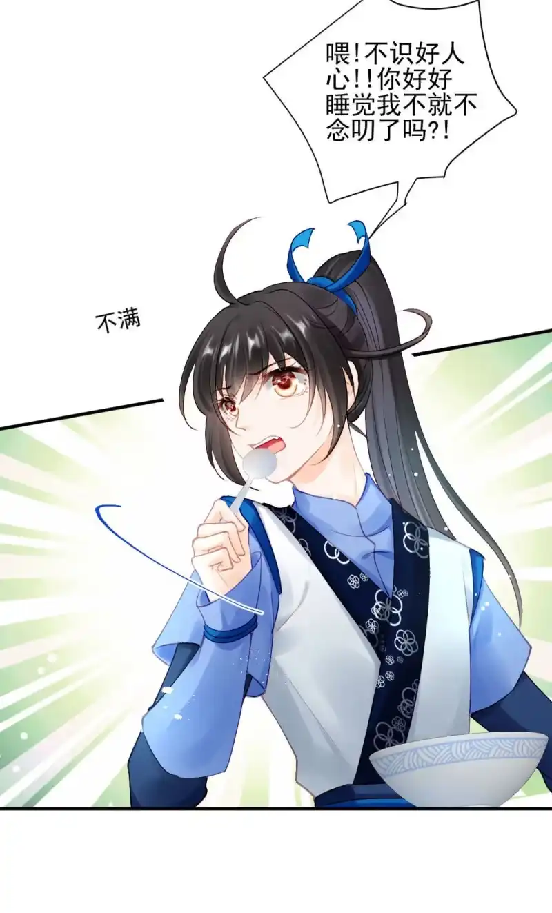 《神探双骄》比你强！ 第22页