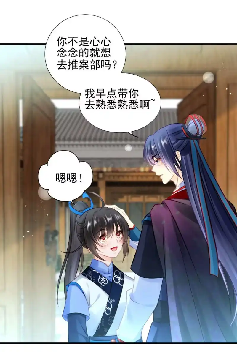 《神探双骄》比你强！ 第8页