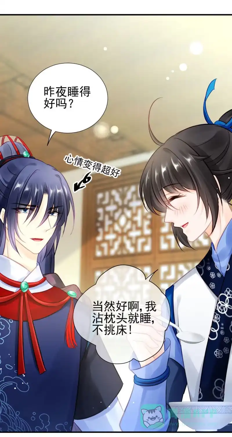 《神探双骄》比你强！ 第16页