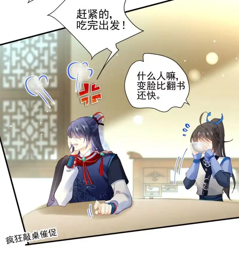 《神探双骄》比你强！ 第48页