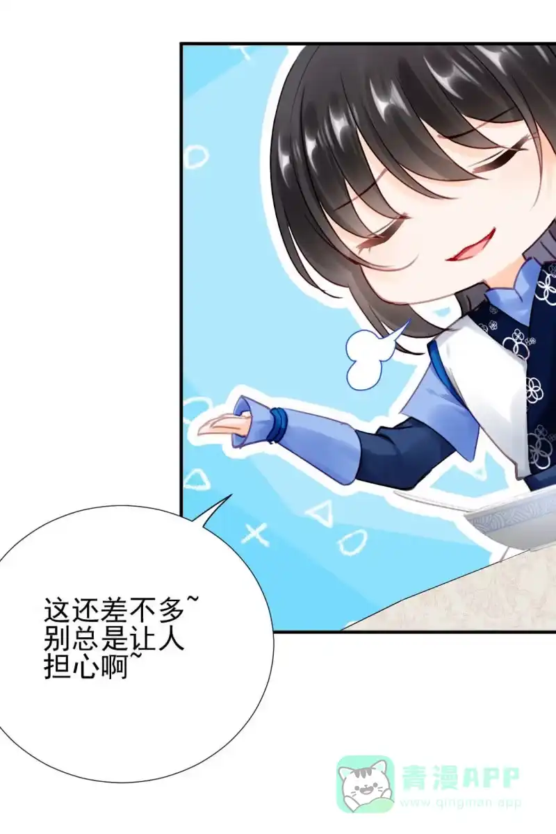 《神探双骄》比你强！ 第26页