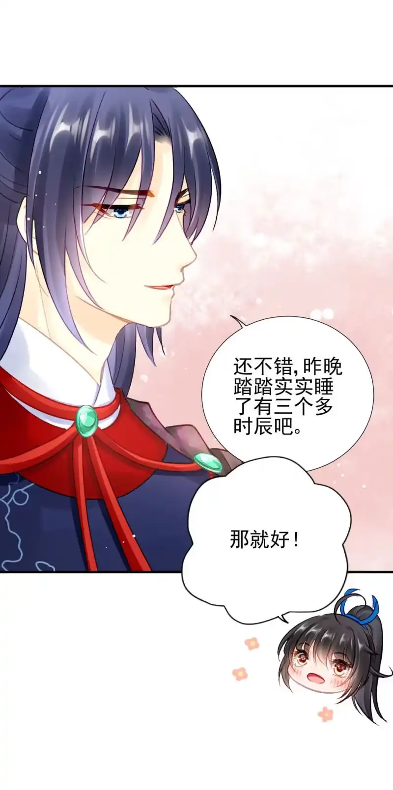《神探双骄》比你强！ 第18页