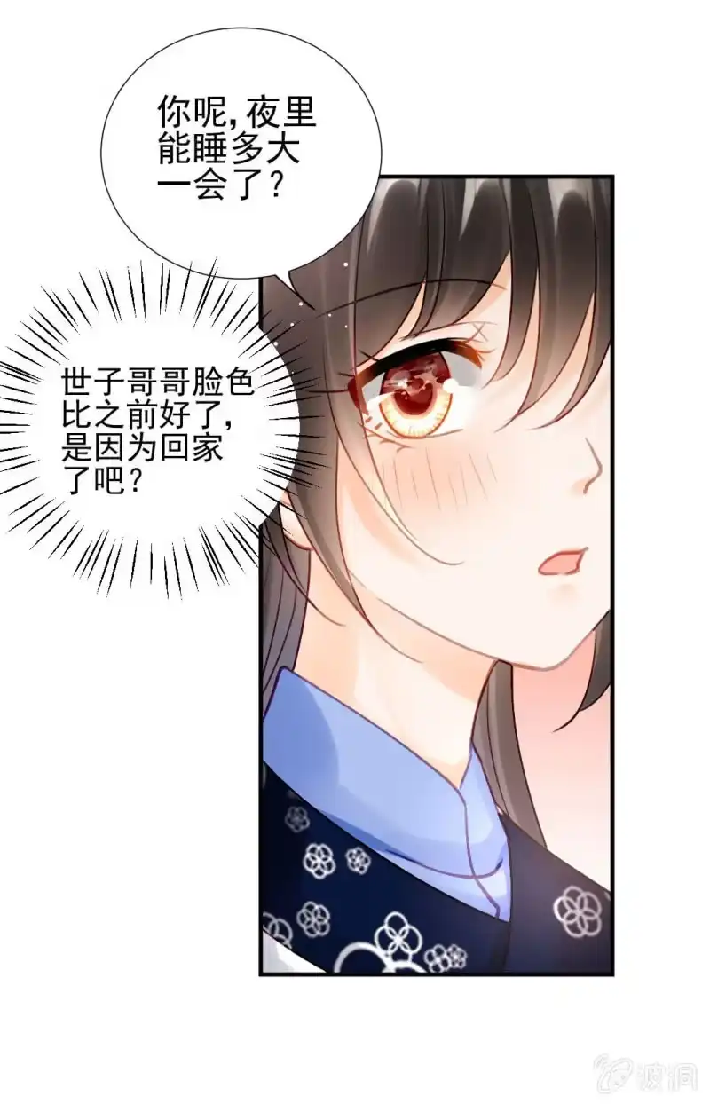 《神探双骄》比你强！ 第17页