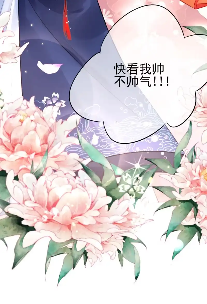 《神探双骄》推案部 第12页
