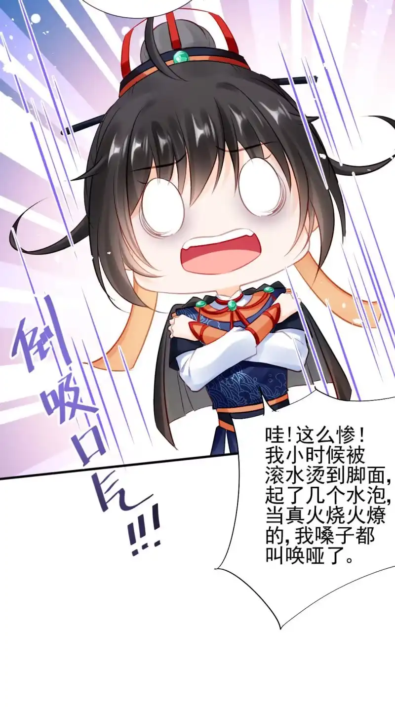 《神探双骄》推案部 第42页