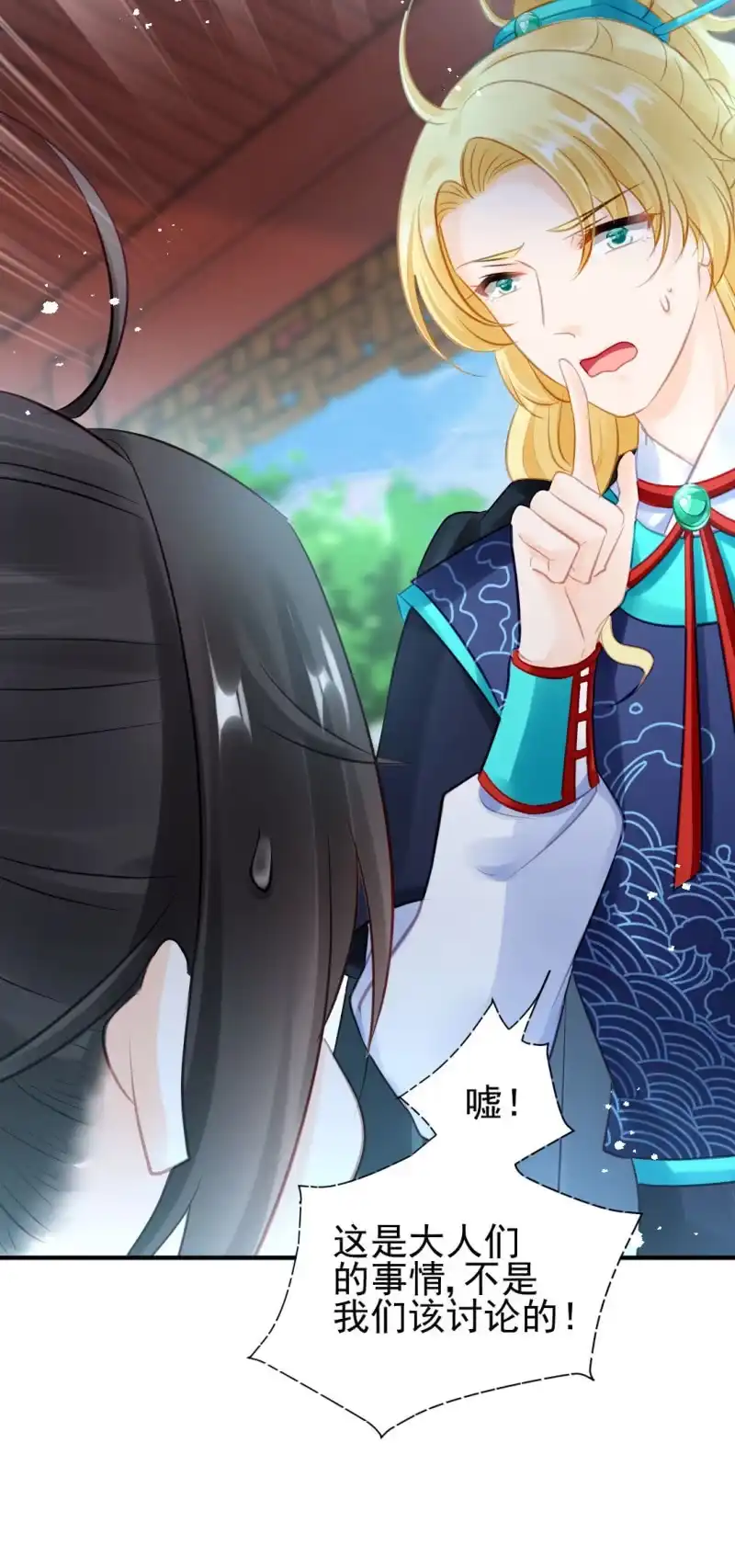 《神探双骄》推案部 第44页