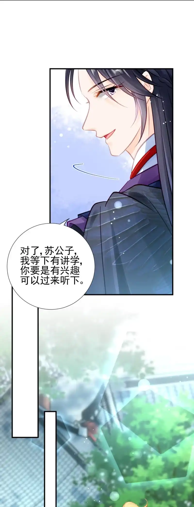 《神探双骄》推案部 第30页