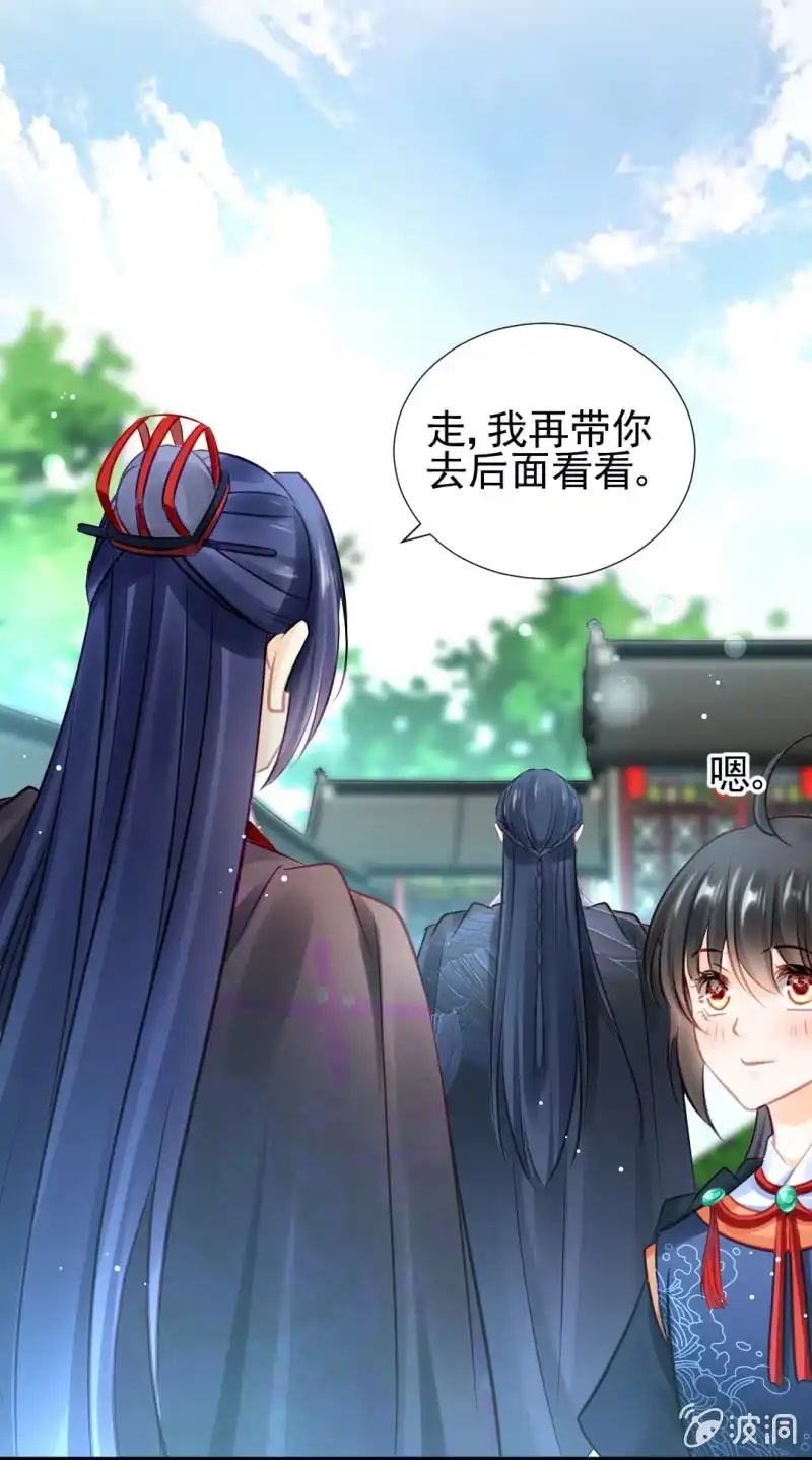 《神探双骄》推案部 第29页