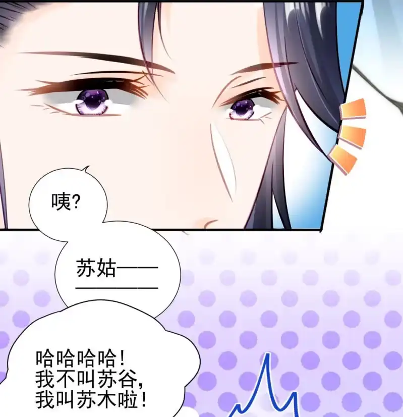 《神探双骄》推案部 第19页