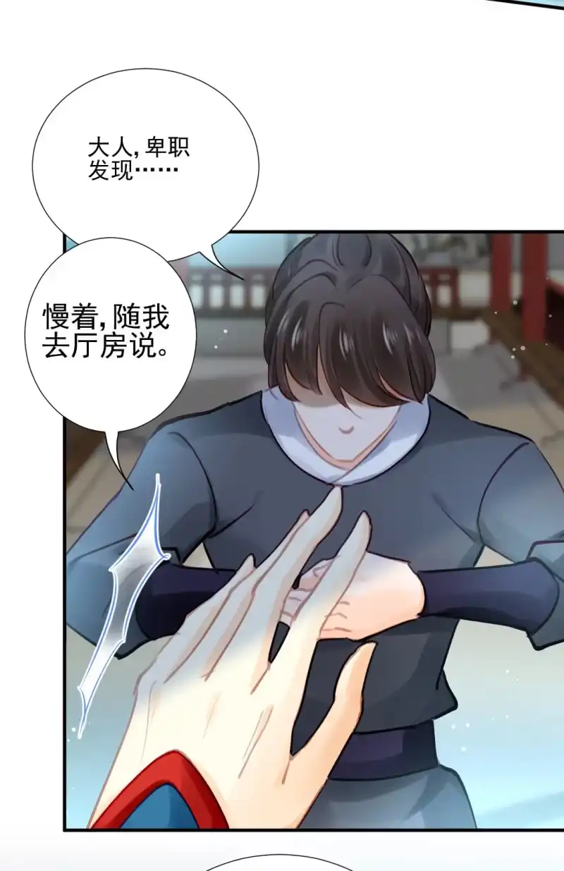 《神探双骄》推案部 第47页