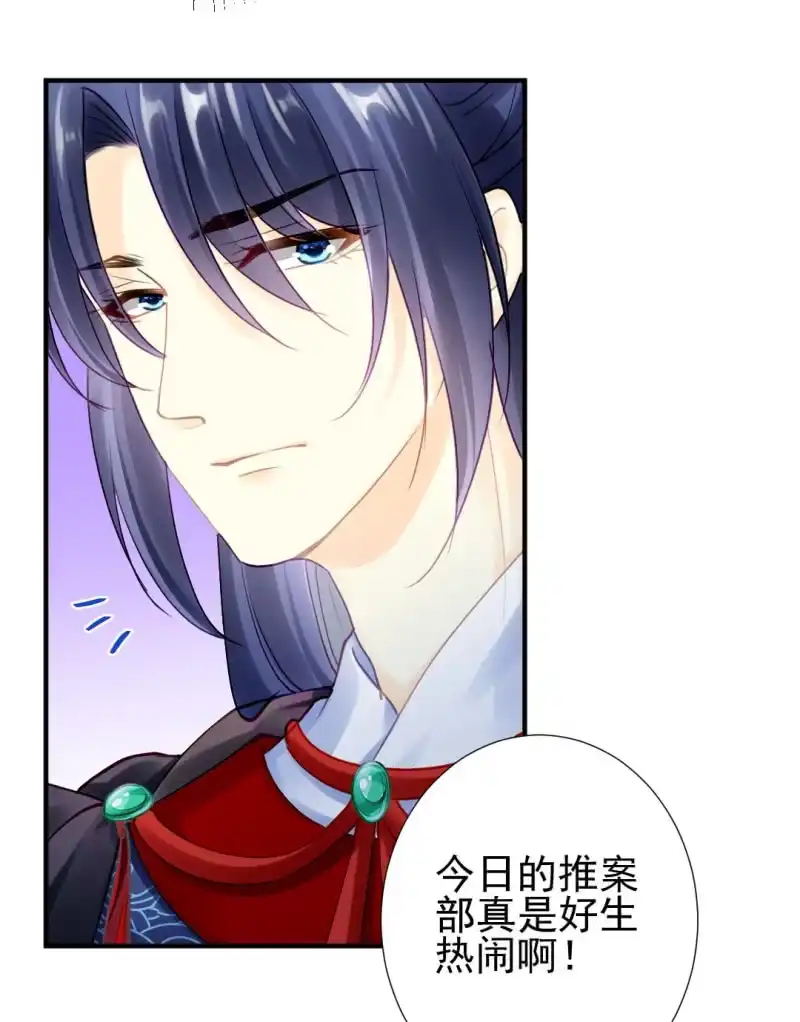 《神探双骄》推案部 第15页