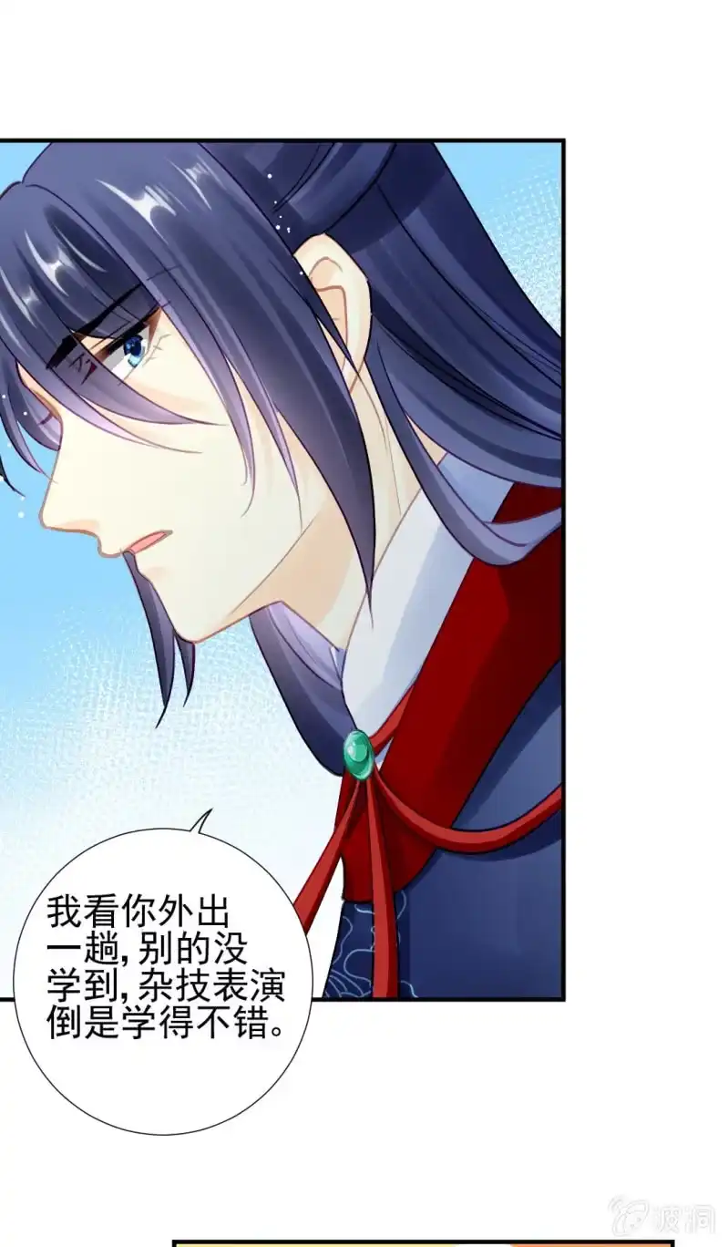 《神探双骄》推案部 第5页