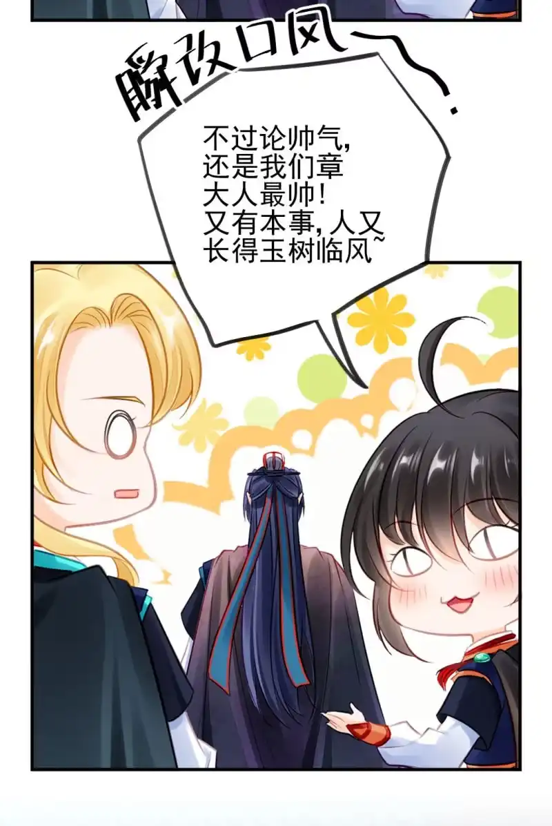 《神探双骄》推案部 第35页