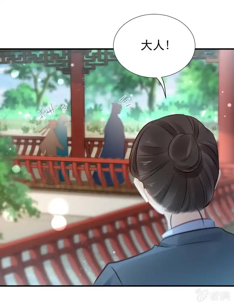 《神探双骄》推案部 第45页