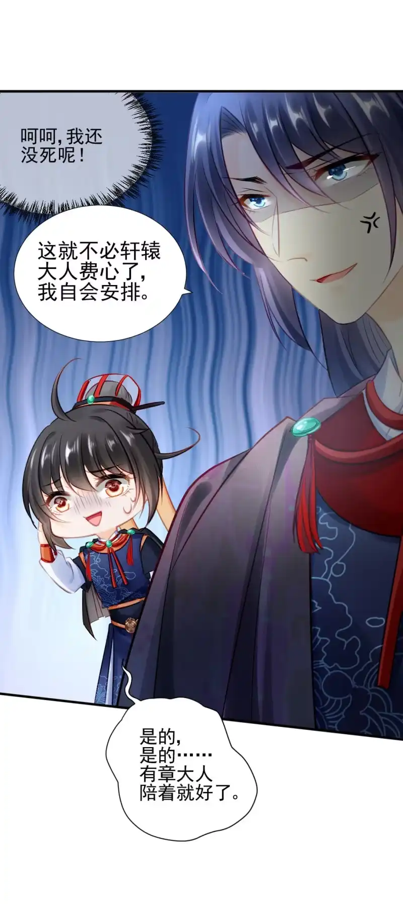 《神探双骄》推案部 第27页