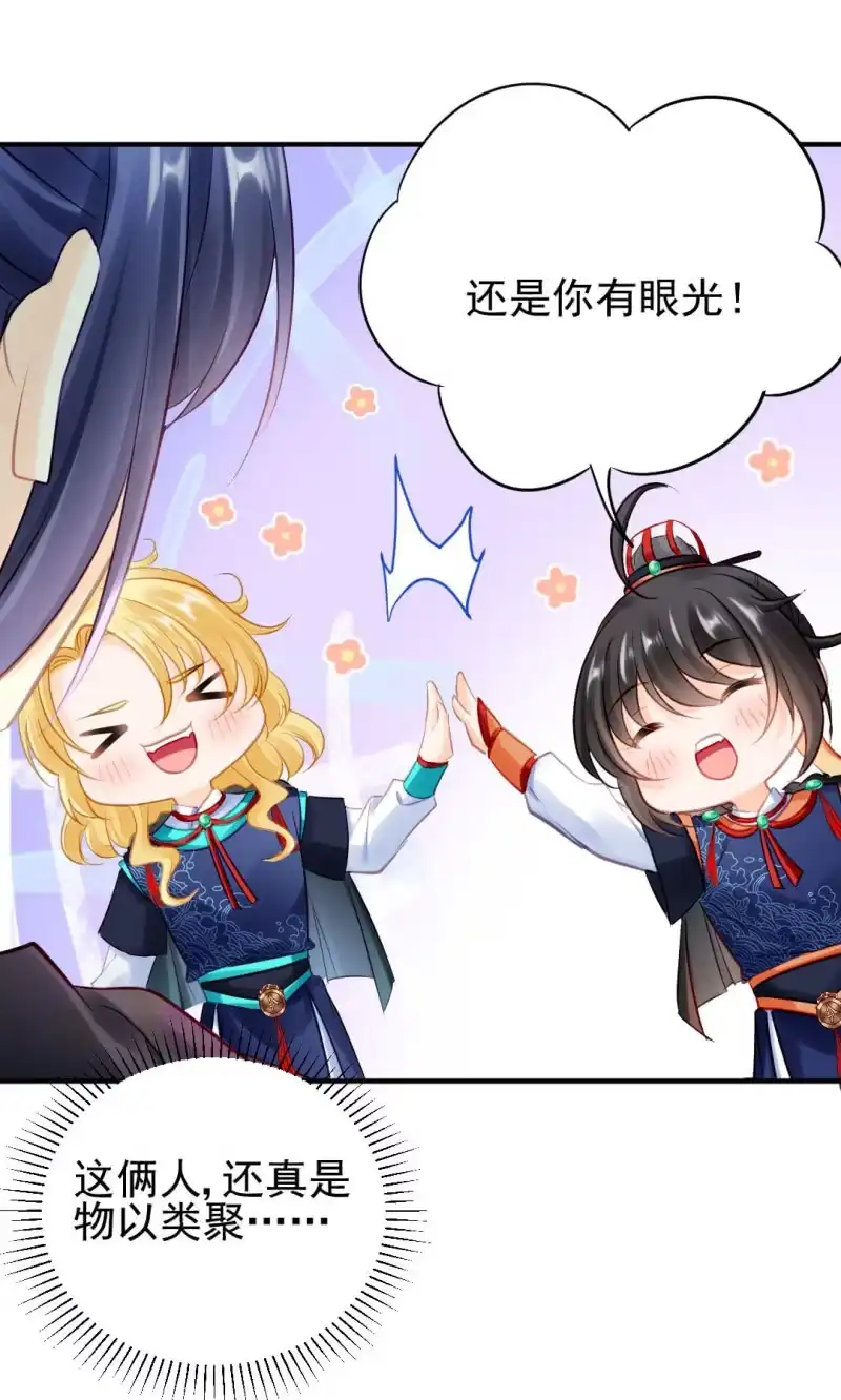 《神探双骄》推案部 第14页