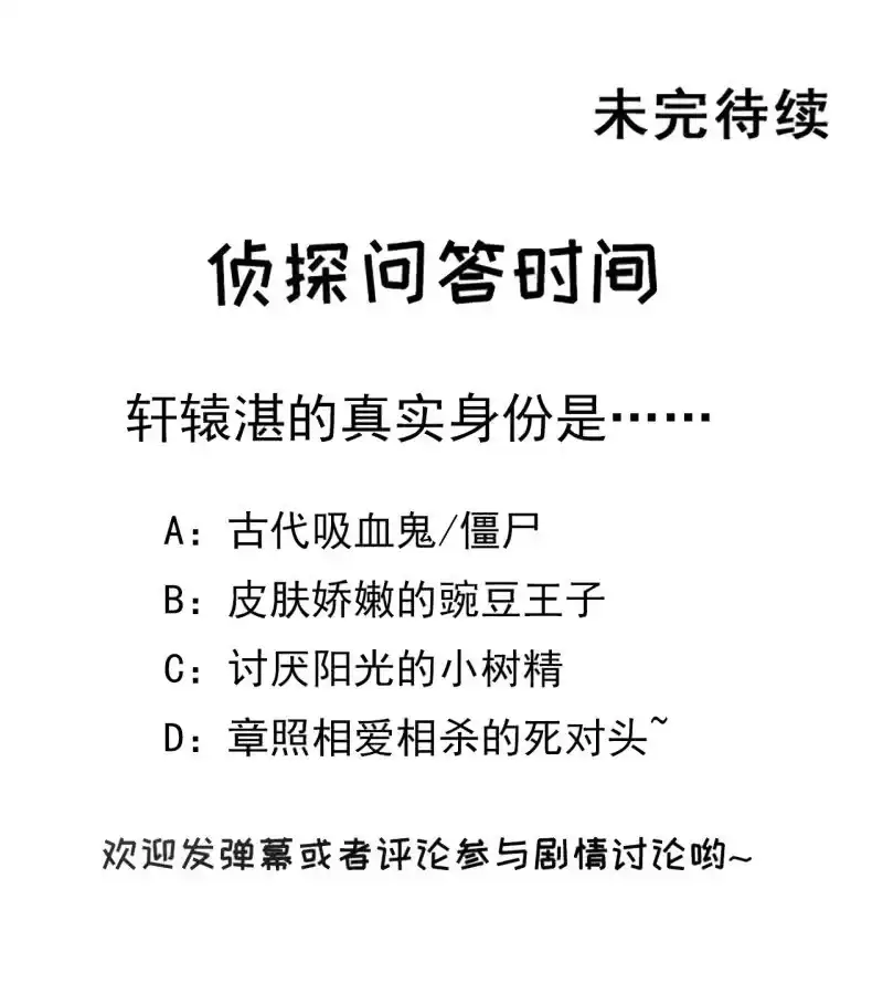 《神探双骄》推案部 第50页