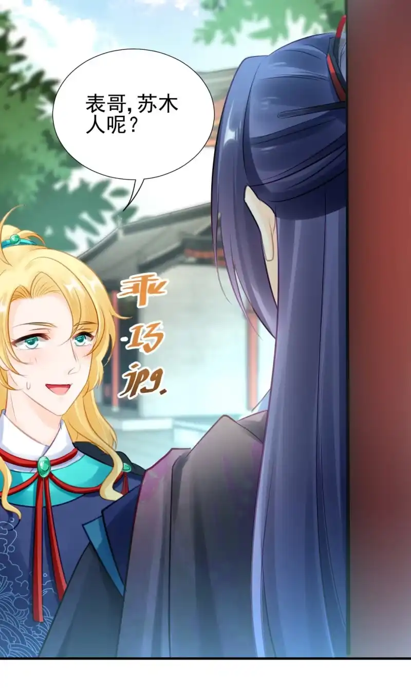 《神探双骄》推案部 第8页