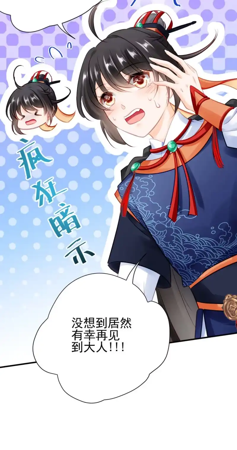《神探双骄》推案部 第20页
