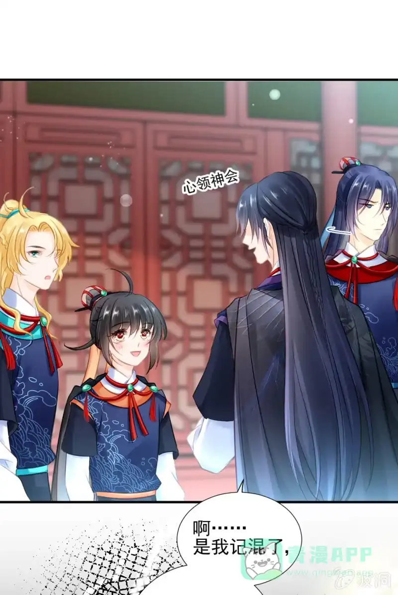《神探双骄》推案部 第21页