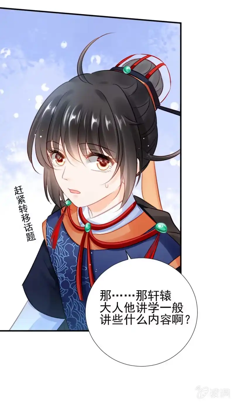 《神探双骄》推案部 第37页