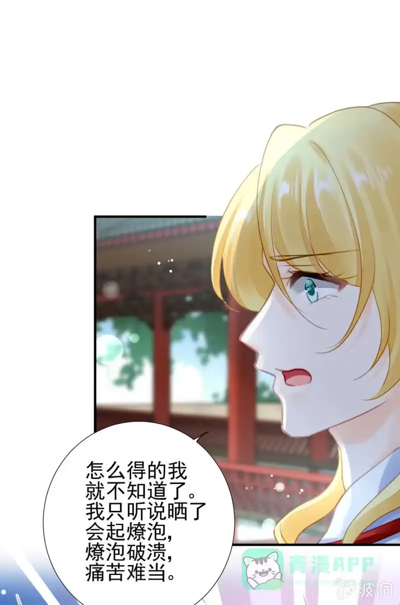 《神探双骄》推案部 第41页