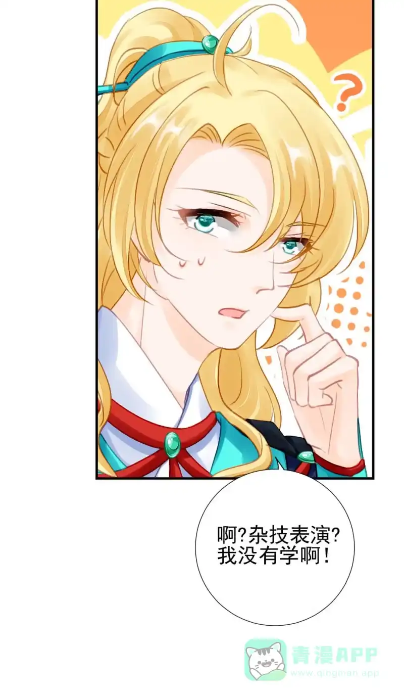 《神探双骄》推案部 第6页