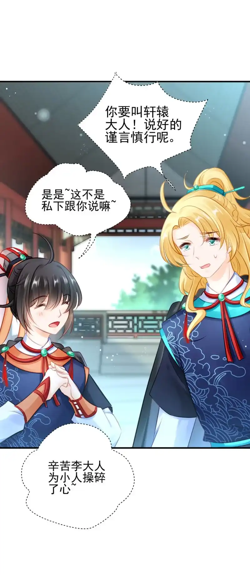 《神探双骄》推案部 第32页