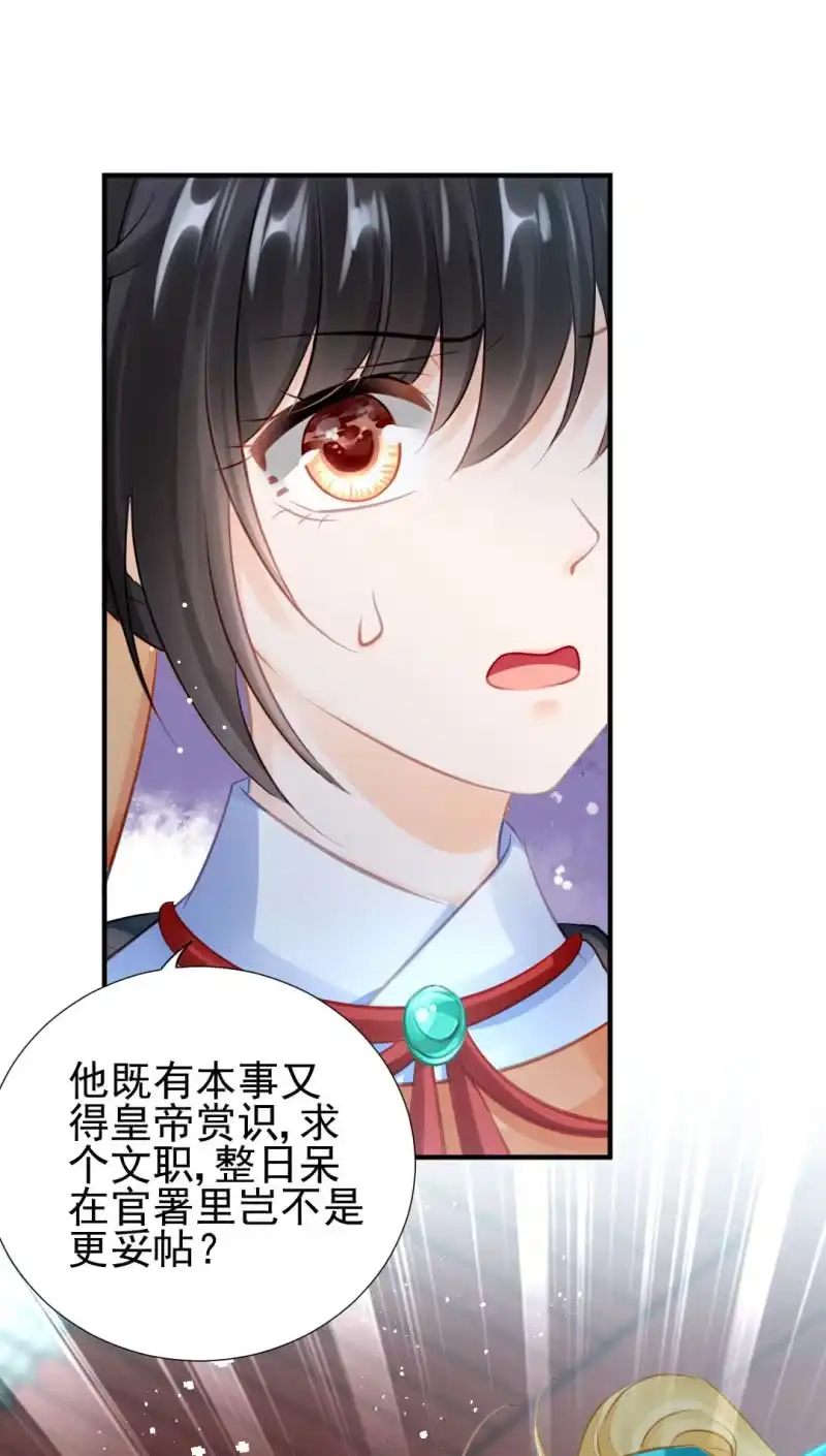 《神探双骄》推案部 第43页