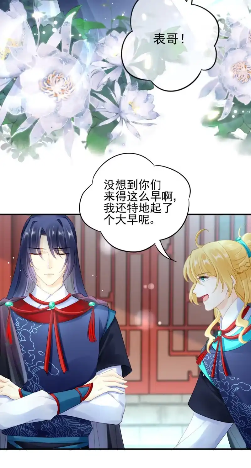 《神探双骄》推案部 第4页