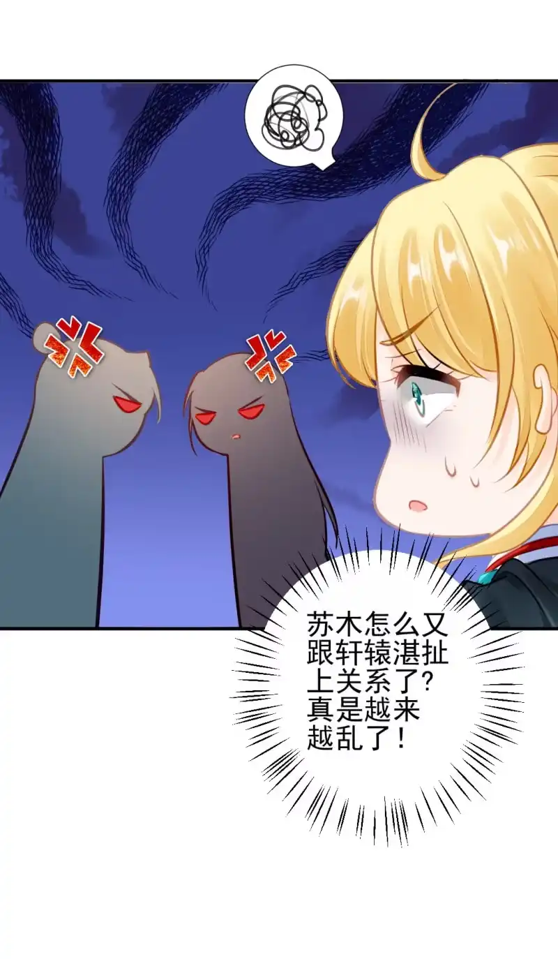 《神探双骄》推案部 第24页