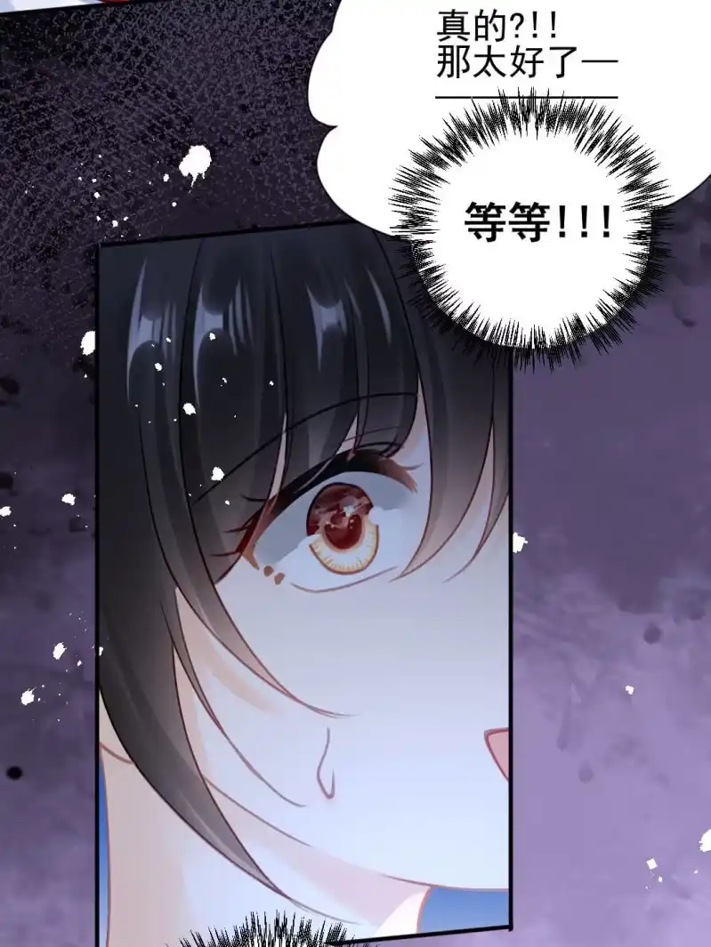 《神探双骄》糟了！苏木偷溜了！ 第32页