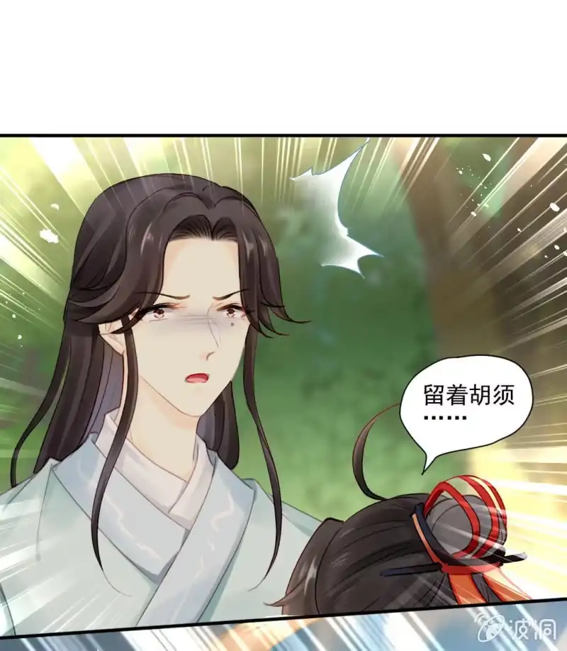 《神探双骄》糟了！苏木偷溜了！ 第37页