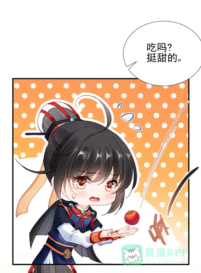 《神探双骄》糟了！苏木偷溜了！ 第26页