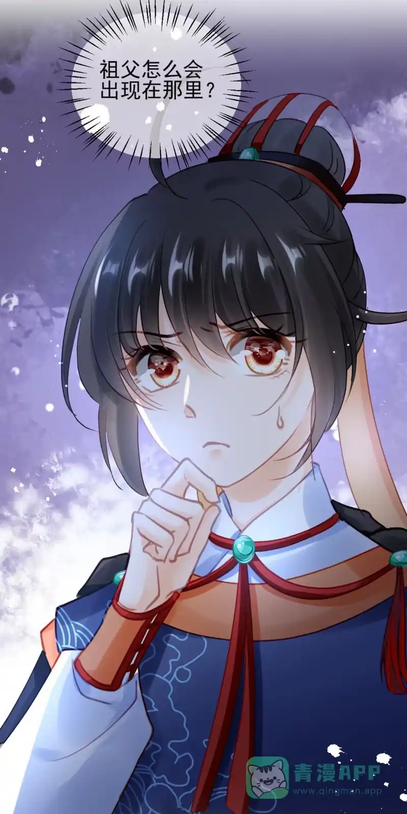 《神探双骄》糟了！苏木偷溜了！ 第16页