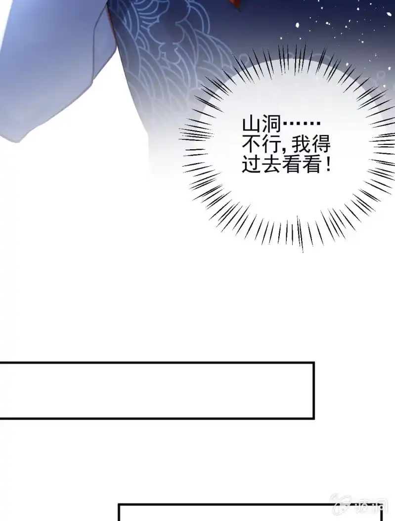 《神探双骄》糟了！苏木偷溜了！ 第17页