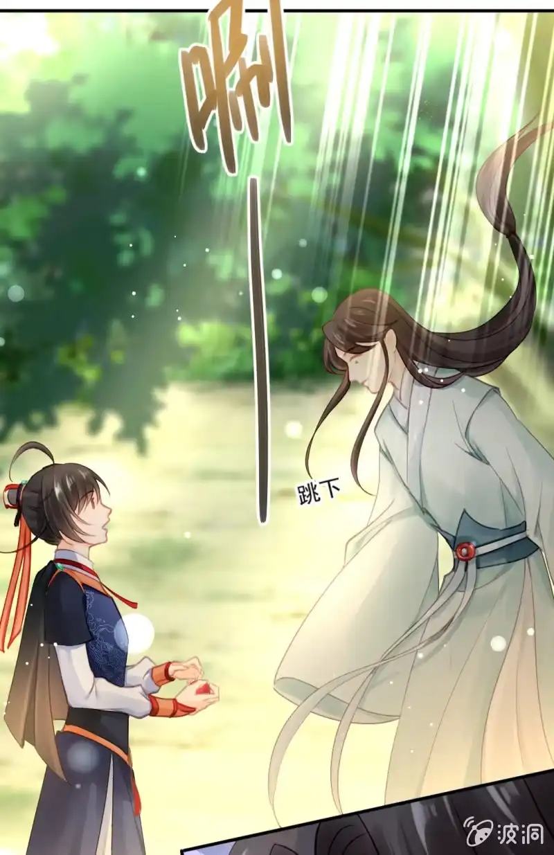 《神探双骄》糟了！苏木偷溜了！ 第29页